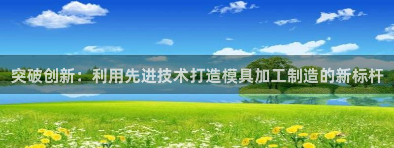 万事达娱乐设备