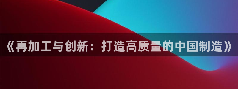 万事达娱乐设施